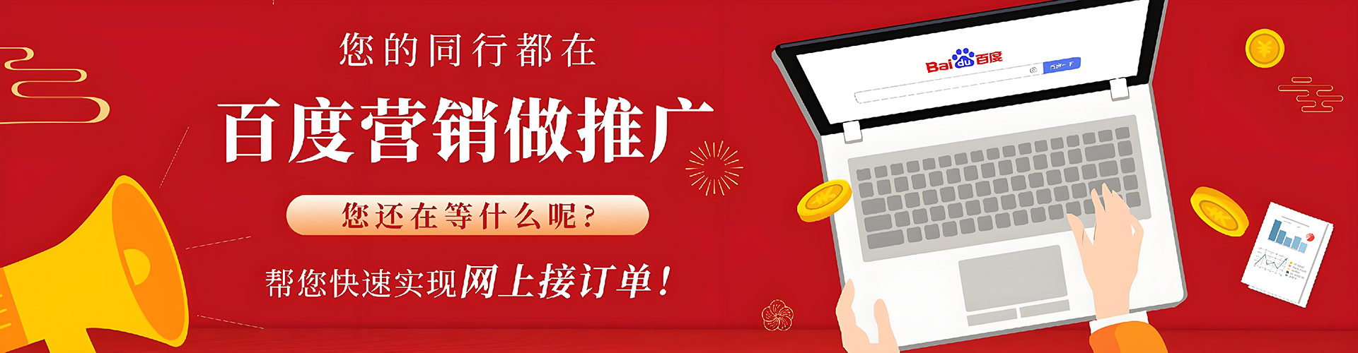 昌都百度怎么推广